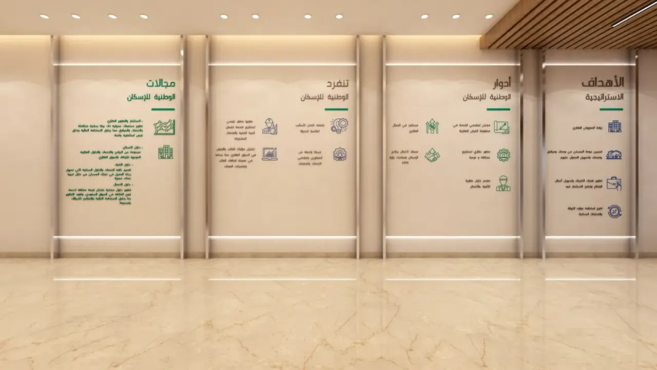 National Housing Company (NHC) – Headquarters image 5