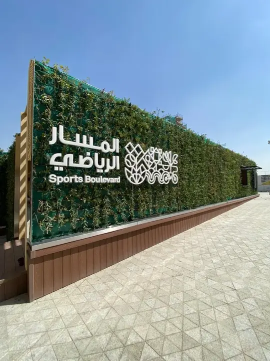 Sports Boulevard Foundation (SBF) – Green Wall Promenade image 10
